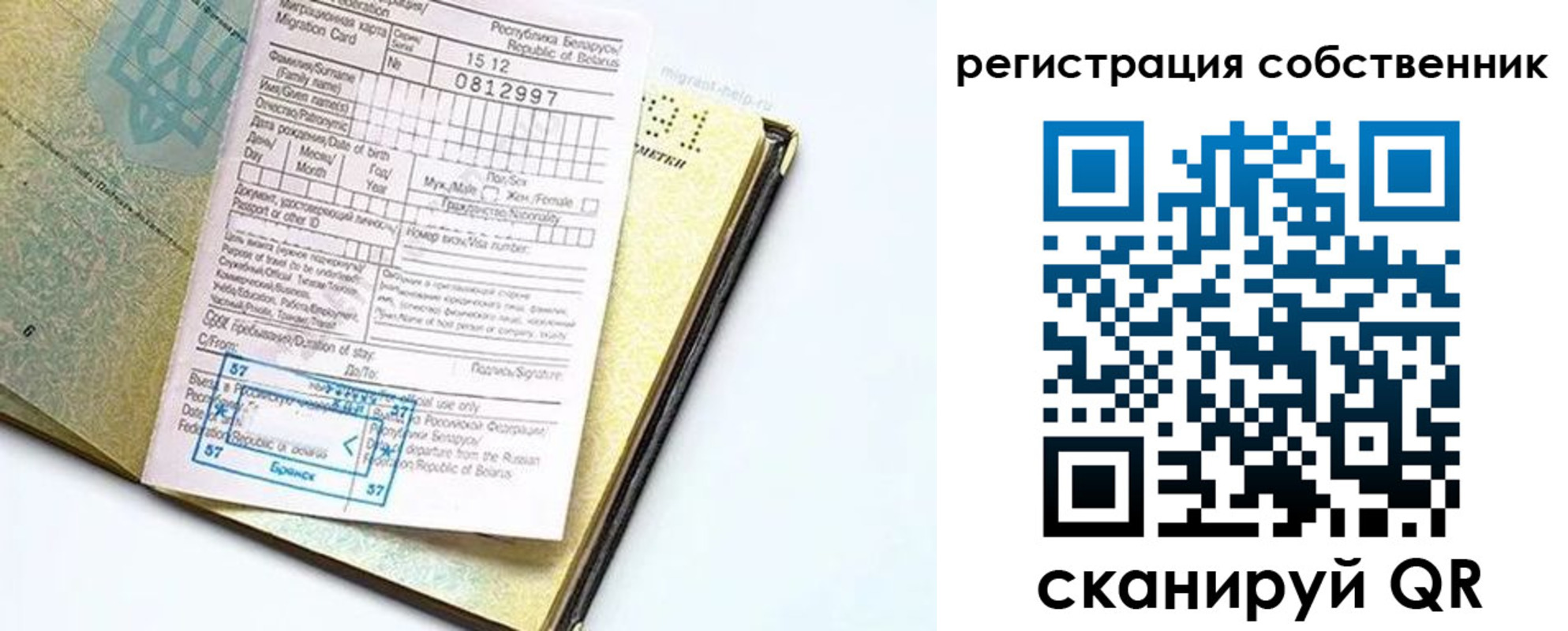 прописка законно в Тулуне